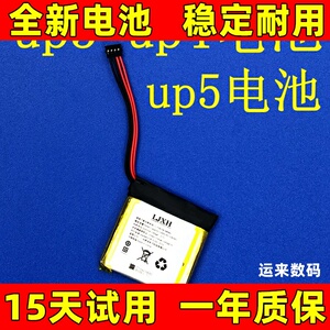 适用 山灵up4电池 up4 up5蓝牙耳放电池 MP3播放器电池 电板原装