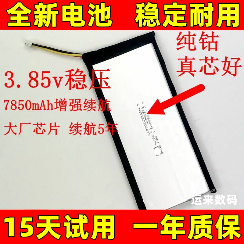 适用于  GPD WIN1 电池  WIN掌上电脑电池 电板 原装大容量更换