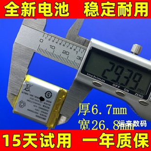 3.85v 702829电池 适用于 752728 703030 小天才国产杂牌手表电池