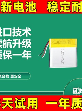 适用 华为682723 努比亚  万魔1026bt 蓝牙耳机充电盒/仓电池电板