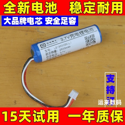 适用 支付宝盒L1音箱 微信F3二维码收款音箱充电电池  P112209820
