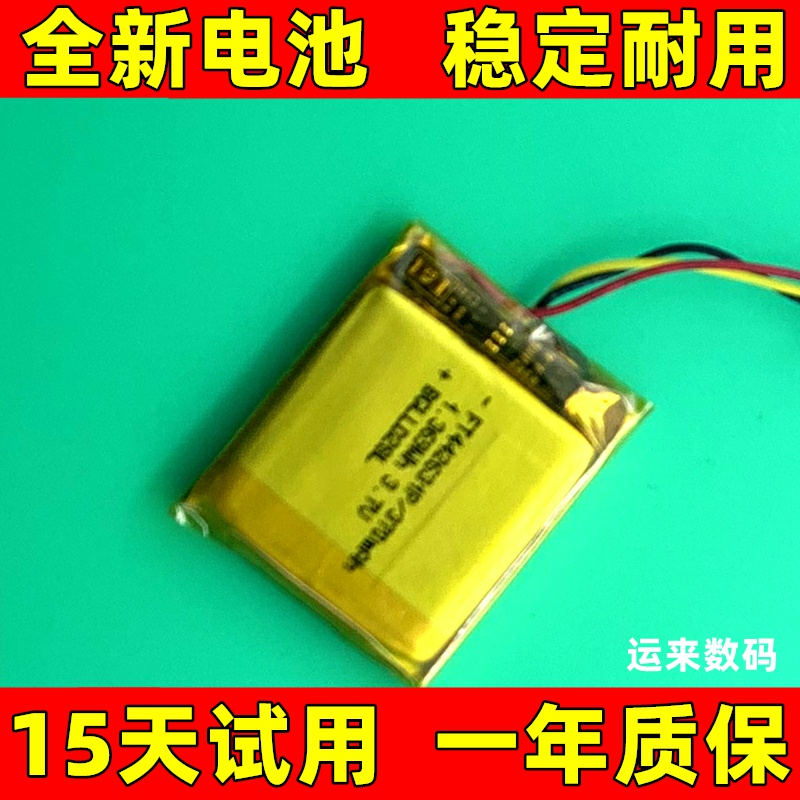 适用于 华硕 影刃 月刃 战刃 烈刃 2 3 P513 P709 FT442631P电池