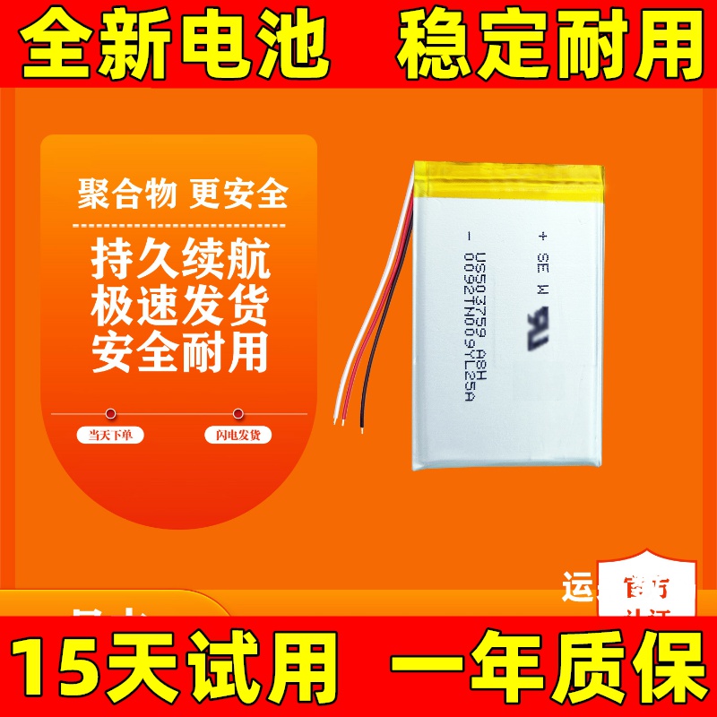 适用于 小米小爱蓝牙音箱随身版MDZ-28-DE电池 原装电板大容量