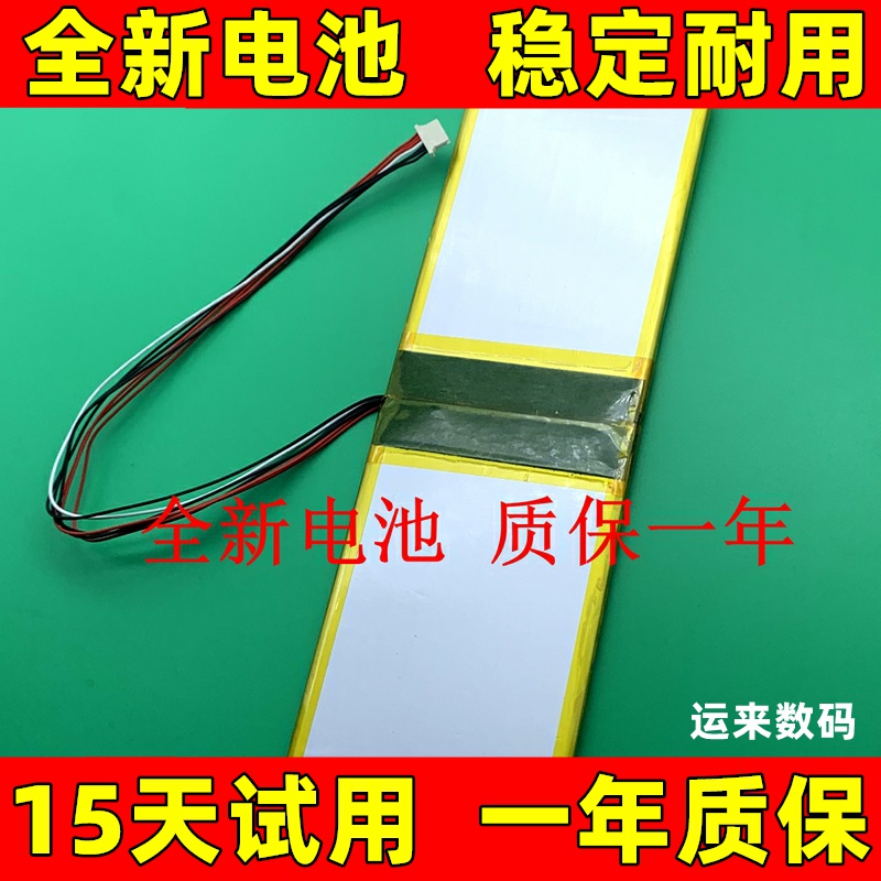 适用于华飞思戈硕想SO