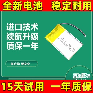 适用于 华硕ROG Chakram魔刃电池 魔刃x鼠标电池 FT902844P电池