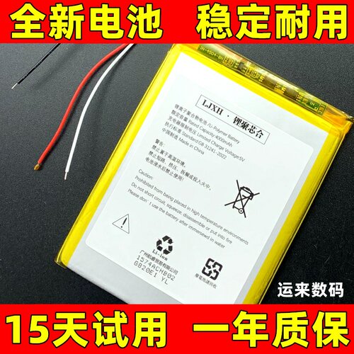 适用于 MEIZI魅紫14手机电池X14PRO 20280888CL 20280999CL 电池