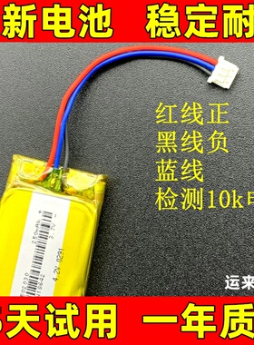 适用于 AEC50230电池 3.7v 250mAh 鼠标 胎压监测 导航仪 GPS电池
