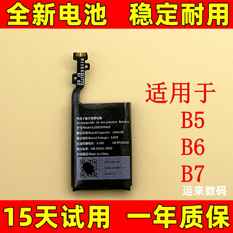 适用于华为B23456789P