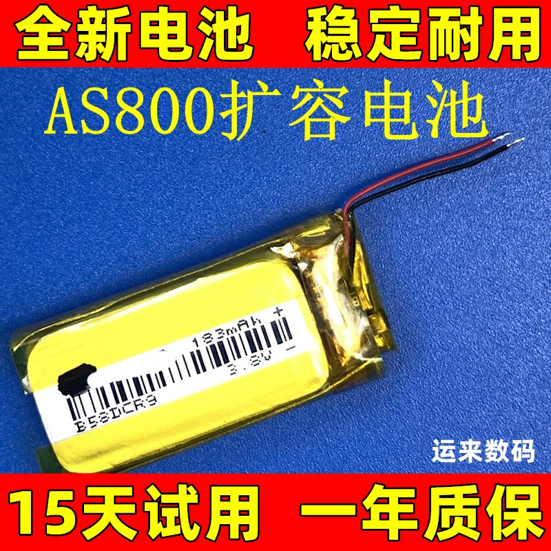 适用于 Shokz 韶音AS800电池 韶音AS820电池 骨传导耳机电池 电板