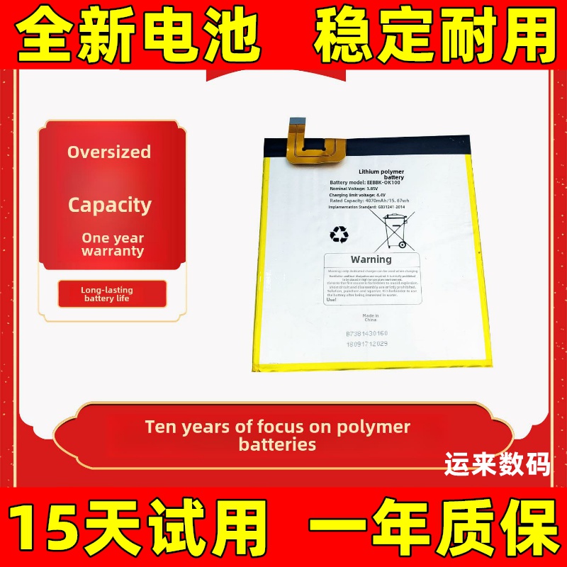 适用于步步高小天才儿童