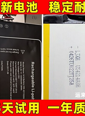 适用于 中柏EZBOOK 2 464 N14 H2-40110205 PL3710398P*2P电池