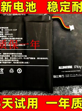 适用于酷比魔方i10 iplay10 20 30pro iwork10旗舰本平板电脑电池