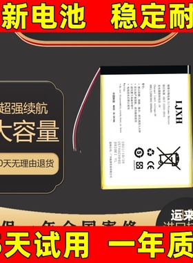 适用于SANNAING M60 M600pro手机电池 唯米20210188电池 电板更换