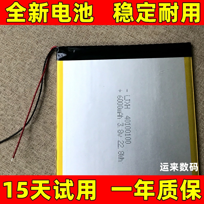 适用 subor小霸王R10 R20 R30 R50 R60 R80 R90 K10PLUS KX22电池