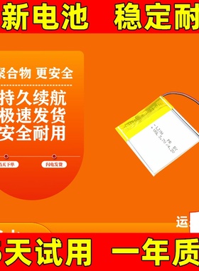 适用JBL TUNE T450 T500 T510 T520 T600 T670 BT 头戴式耳机电池