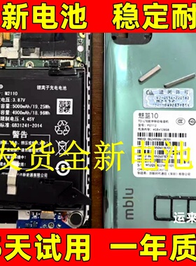 适用于 魅族meilan魅蓝10电池 mblu M2112手机电池电板更换