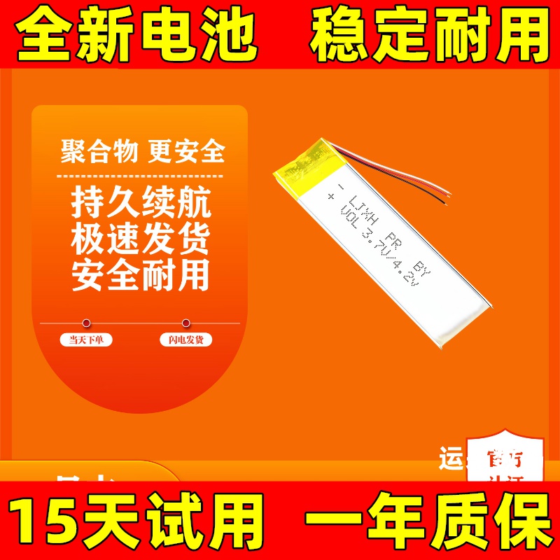 LJXH电池适用于iaomi小