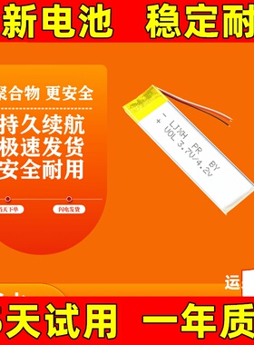 适用于 Xiaomi小米MIJIA智能音频眼镜MJSS010FC电池 原装电板更换