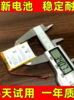 804050电池2000mAh适用于 音箱小酷同学 复读机听力宝学习机电池