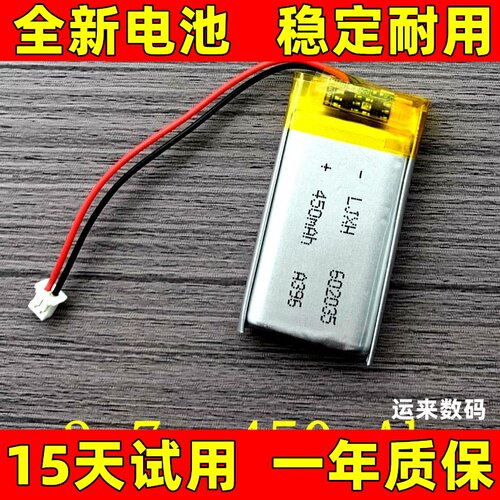 602035电池适用于蓝牙音箱按摩器电池 美容仪电池450mAh 原装电板