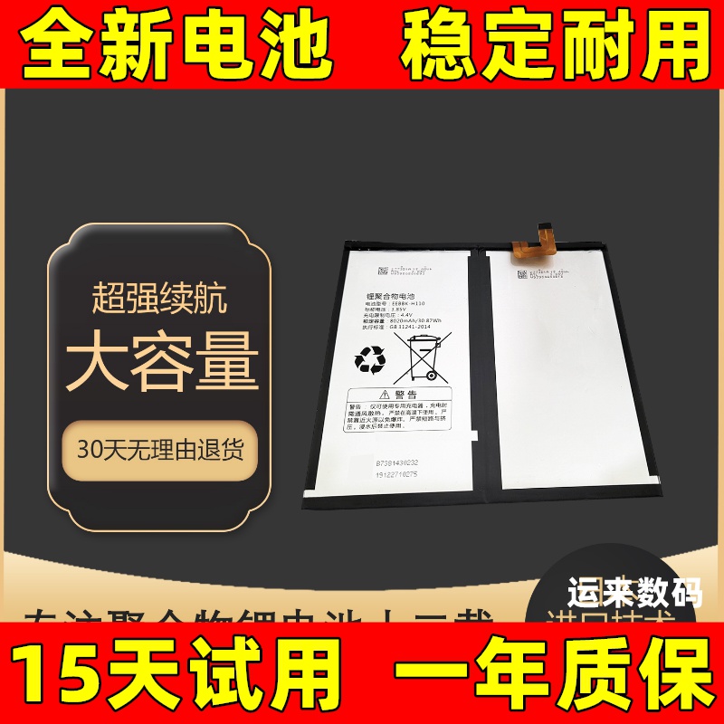 适用 步步高家教机 S1A/W/PRO S2 S3PRO/W/S5C S5PRO平板电池更换