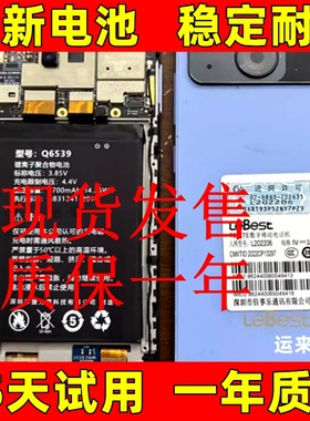 适用乐百事leBest L17 L19pro L202206 L21PRO Q6539 L202303电池
