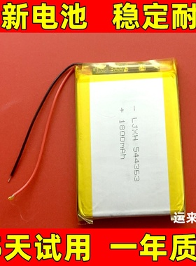 适用 454261 504261 544363 554565 MP5 导航仪 蓝牙音箱电池电板