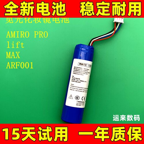 适用于AMIRO/觅光美容仪