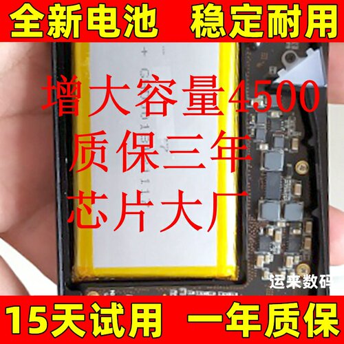 适用于 艾利和 AK320 电池 AK380 AK300 amp mp3播放器电池 电板