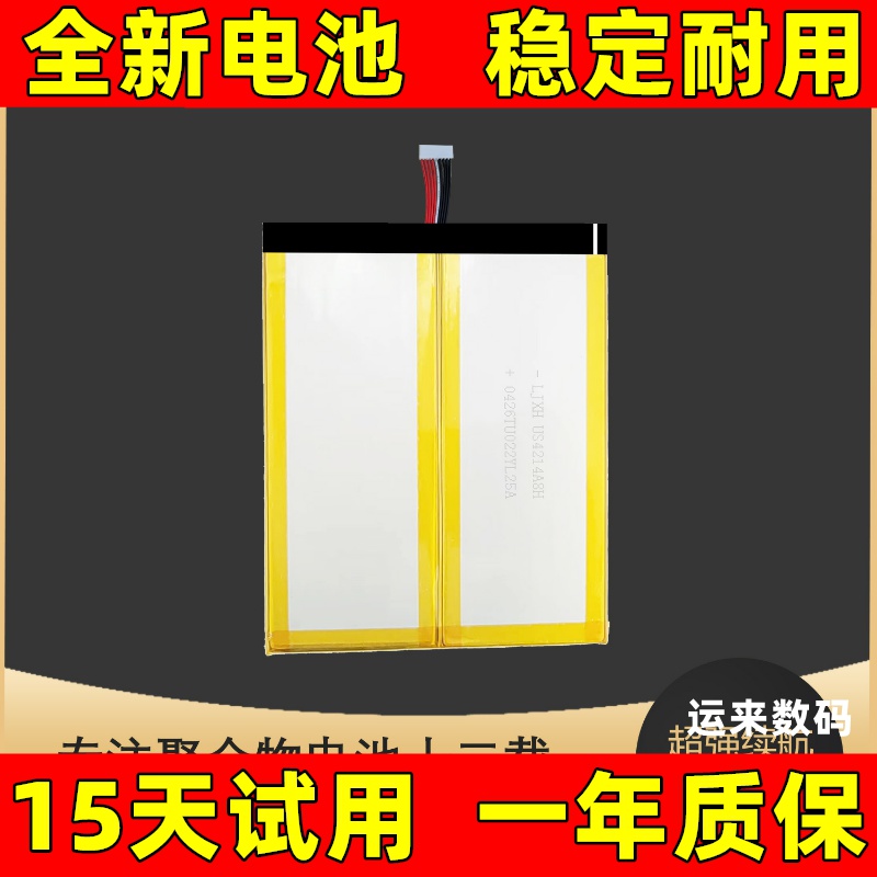 适用于CHUWI  2969G5 CWI514, CWI514 电池 7.6V 5000mAh 原装