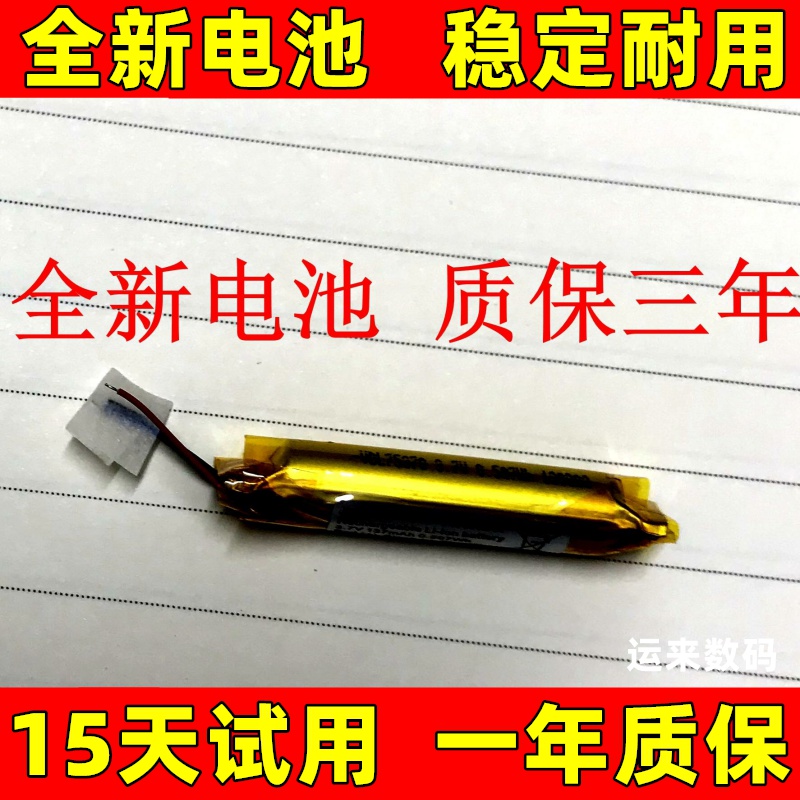 适用索尼MDR-EX750BT WI-C600N蓝牙耳机电池AHB74370PR圆柱电池