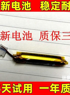 适用索尼MDR-EX750BT WI-C600N蓝牙耳机电池AHB74370PR圆柱电池