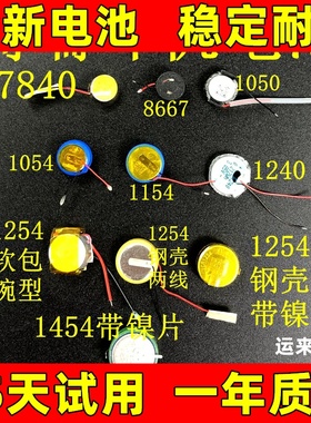 400909 501010 7840 1040 1050 16541254 1040 1454 9540耳机电池