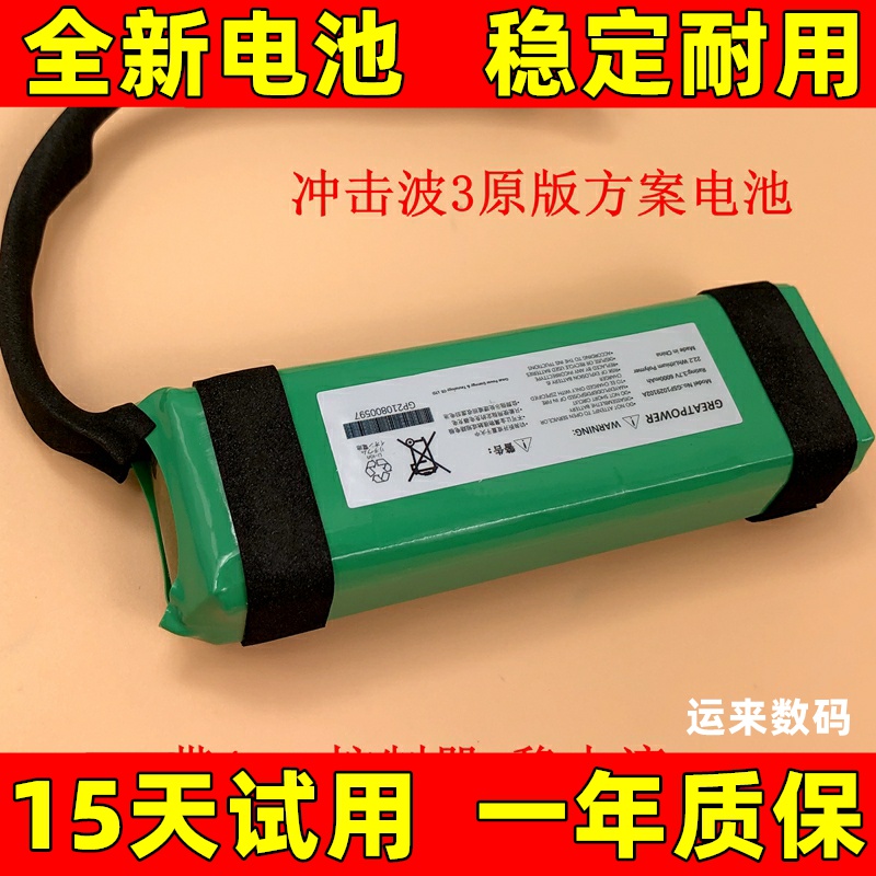 LJXH原装适用于JBCharge