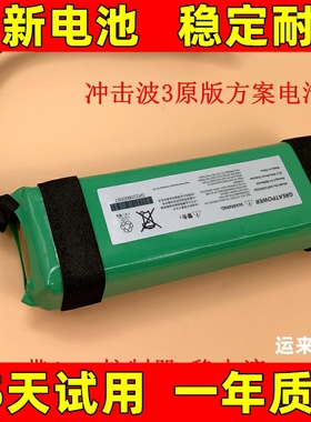 原装 适用于JBL Charge3电池GSP1029102A电池冲击波3音箱电池电板