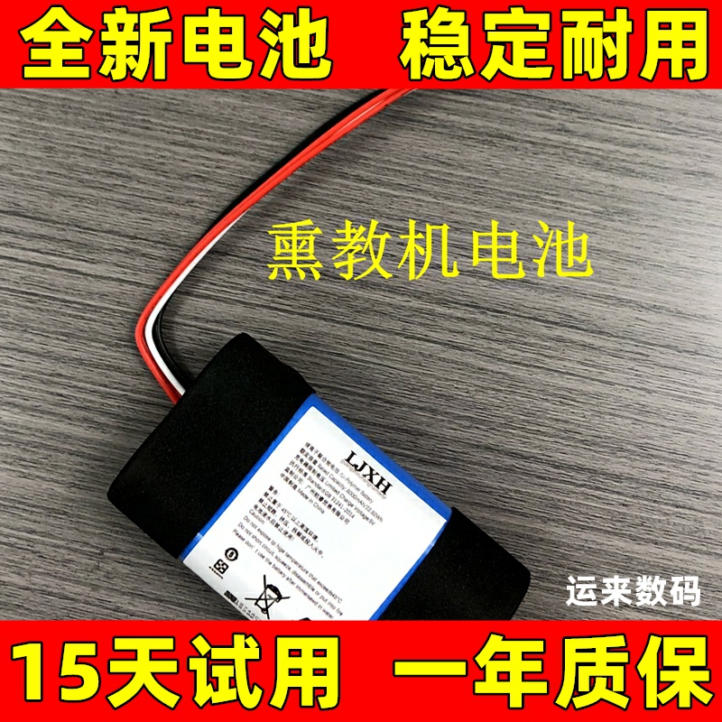 适用 牛听听读书牛电池 儿童智能熏教机电池NTT-R1电池 音箱电池
