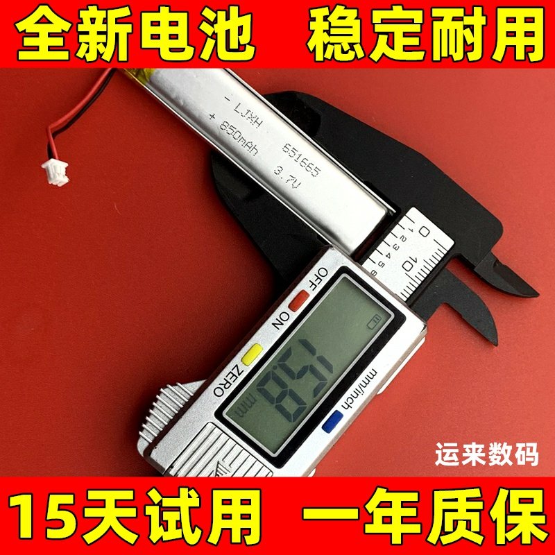 适用于601665 651665 701665火火兔小蝌蚪A3 A6S D3 S9点读笔电池