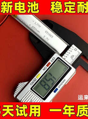 适用于601665 651665 701665火火兔小蝌蚪A3 A6S D3 S9点读笔电池