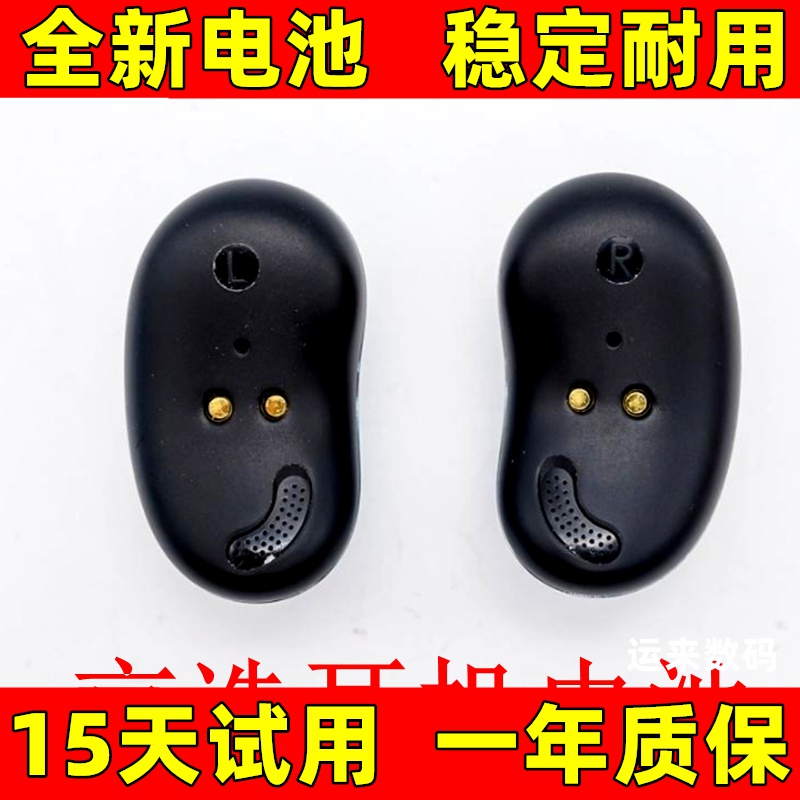 适用于 京东京造J-Buds Free真无线耳机电池 充电盒电池 原装电板