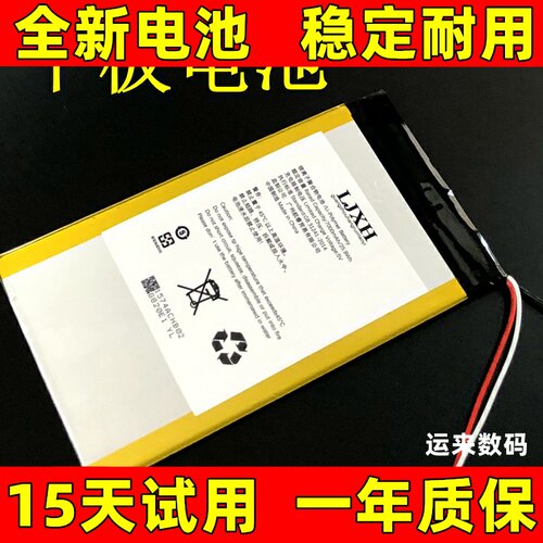 适用于 步步高家教机电池 EEBBK H8 H8S H9 H8A H9A H9S 平板电池
