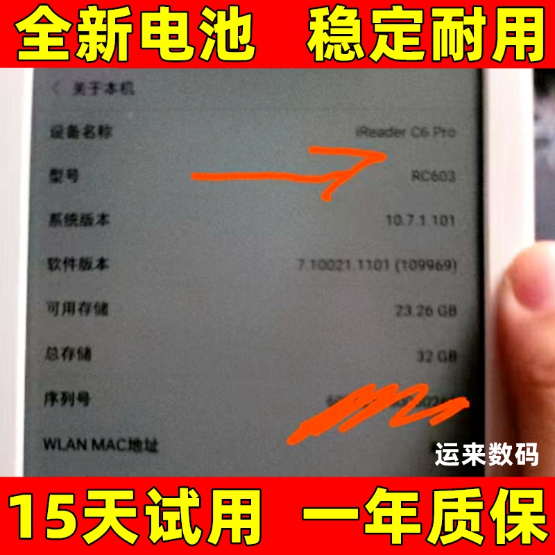 适用于 掌阅 ireader c6 pro电池  RC603 电子书阅读器电池 原装