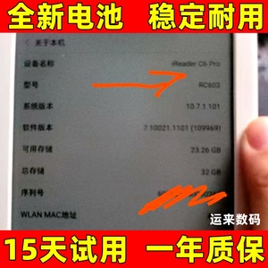 适用于 掌阅 ireader c6 pro电池  RC603 电子书阅读器电池 原装