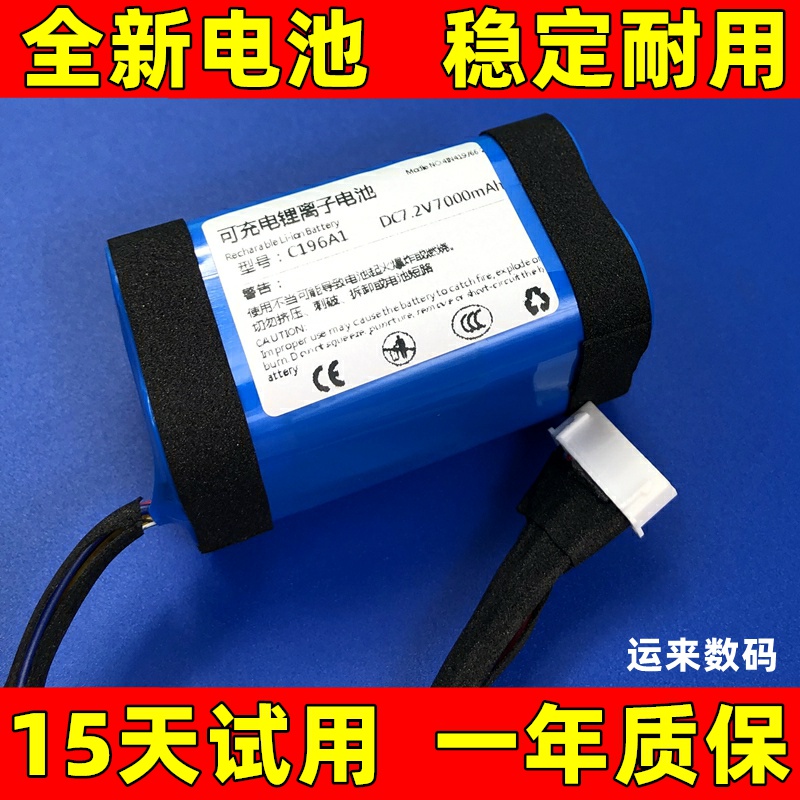 适用于MARSHALL Kilburn II电池 马歇尔Kilburn二代音箱音响电池