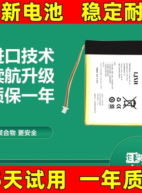 适用 文石ONYX boox电子书阅读器C65 C67 ML T68电池306483 原装