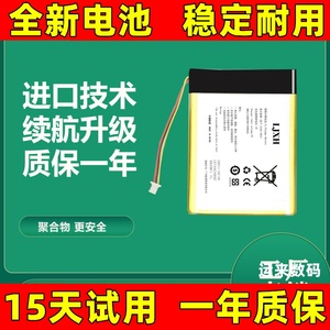 适用 文石ONYX boox电子书阅读器C65 C67 ML T68电池306483 原装