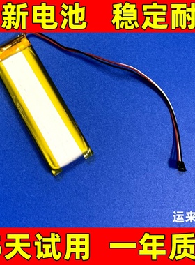 802056电池 适用于 802060 702060 802080 802070 802065电池电板