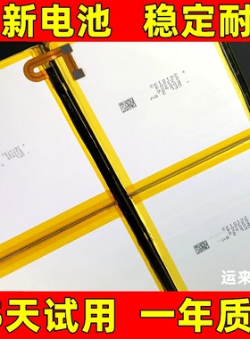 适用于 DREAM RBC19912 RBC19B11 RBC19A12 RBC20319学生平板电池