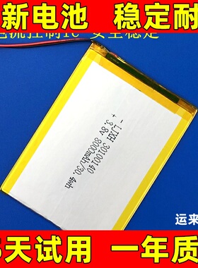 适用于 subor小霸王K8PRO K9 K11 K13 KX22 K10 K10PLUS 平板电池