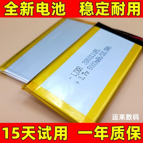 适用艾利和sp1000m AK70 SR15 SR25 AK100m 120 240 320 380电池