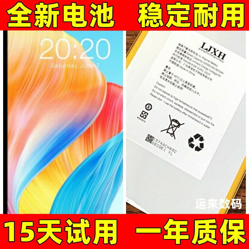 适用于teclast台电M50电池 台电M50PRO平板电脑电池